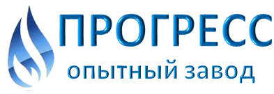Опытный завод ПРОГРЕСС
